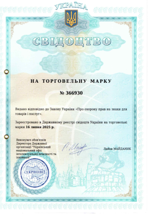 сертифікат