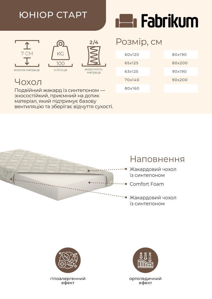 Ортопедичний дитячий матрац Юніор Старт